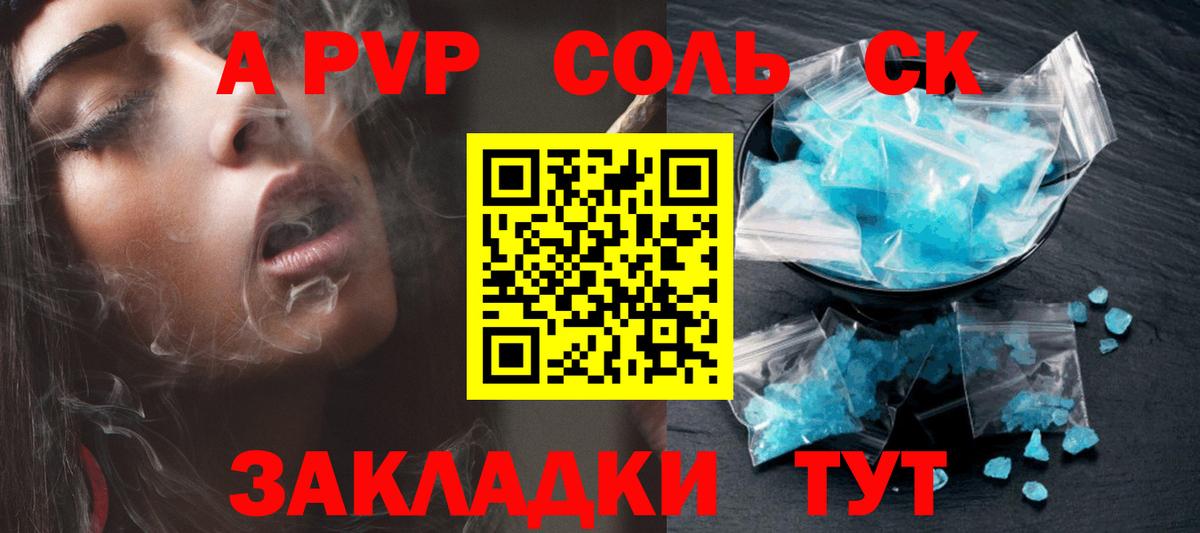 A-PVP мука Большой Камень