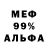 Альфа ПВП VHQ Stas Evdok