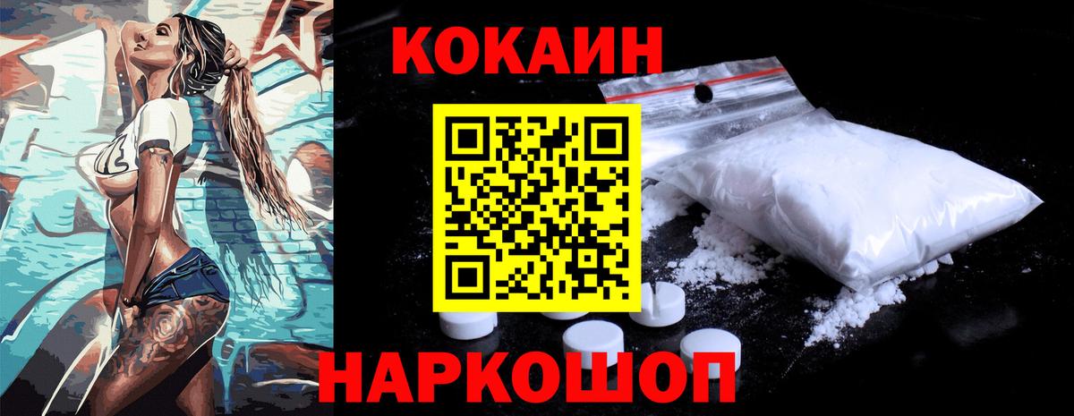 COCAIN Колумбийский  КОКАИН 97%  Вход с VPN  Большой Камень 