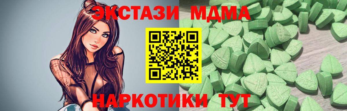 Ecstasy DUBAI  Вход с VPN  ОМГ ОМГ ONION  ЭКСТАЗИ  Большой Камень  Ecstasy DUBAI 