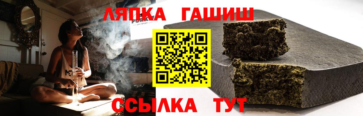 Гашиш гашик Большой Камень