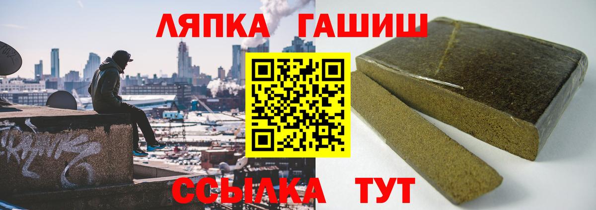 Гашиш гарик  Гашиш  Гашиш VHQ  Большой Камень  Вход с VPN 
