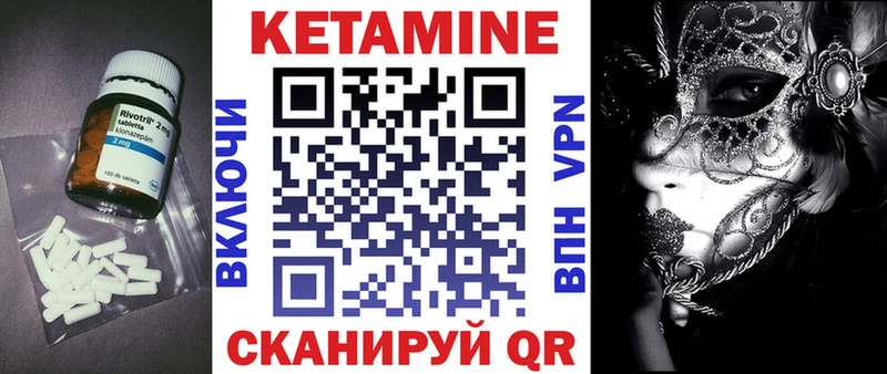 Кетамин ketamine  Большой Камень 