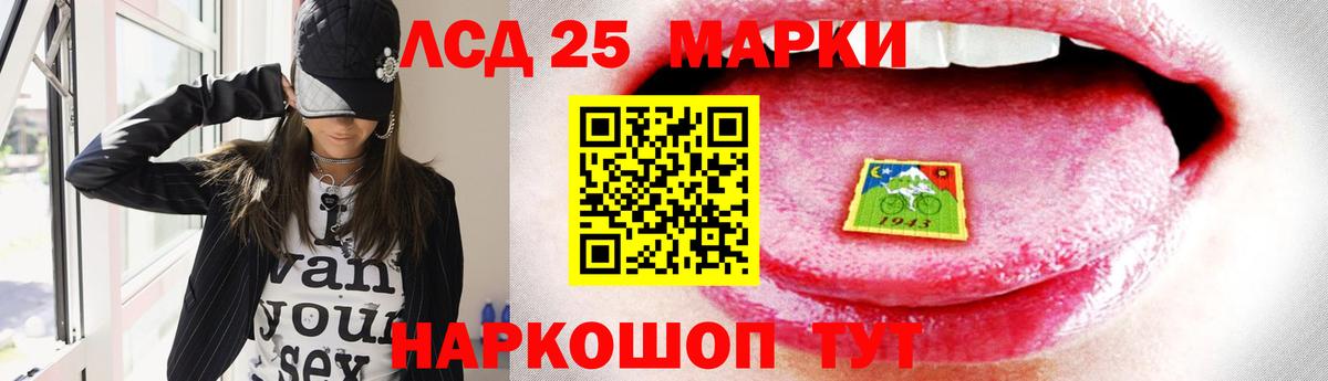 Лсд 25 экстази ecstasy Большой Камень