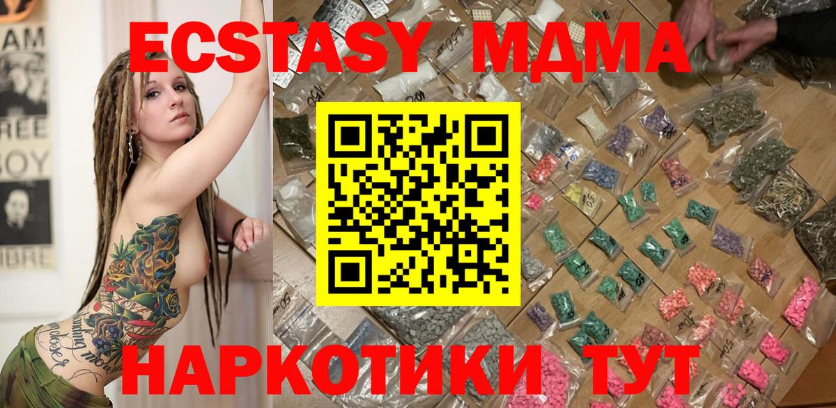 МДМА VHQ Большой Камень