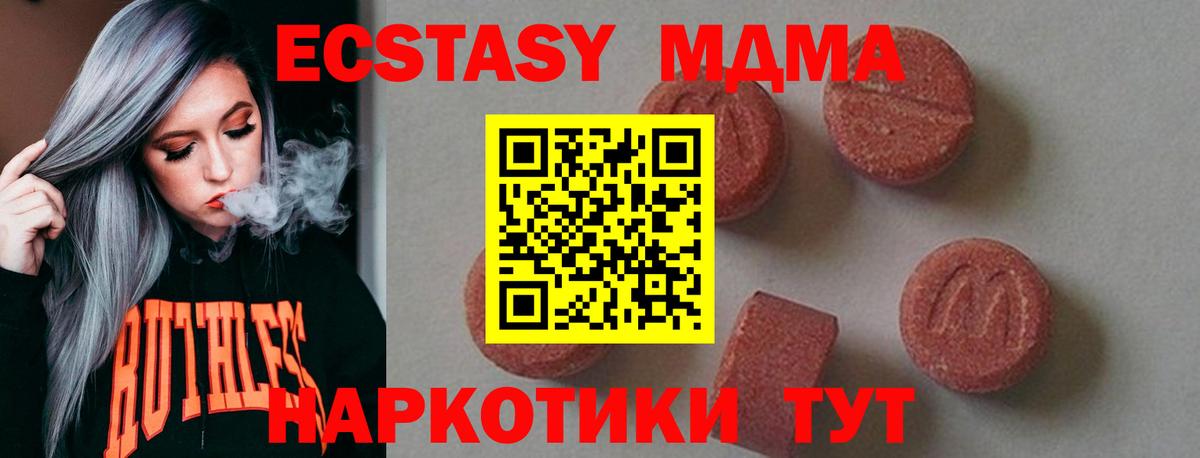 МДМА crystal  Вход с VPN  MDMA молли  Большой Камень 