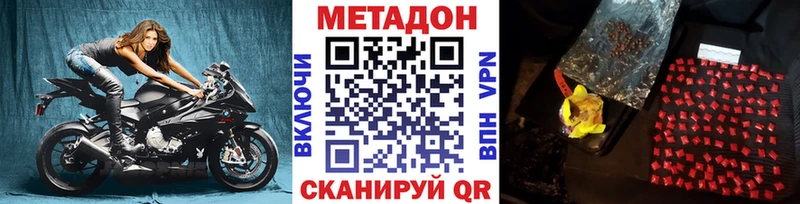 mega ССЫЛКА  Большой Камень  МЕТАДОН VHQ 