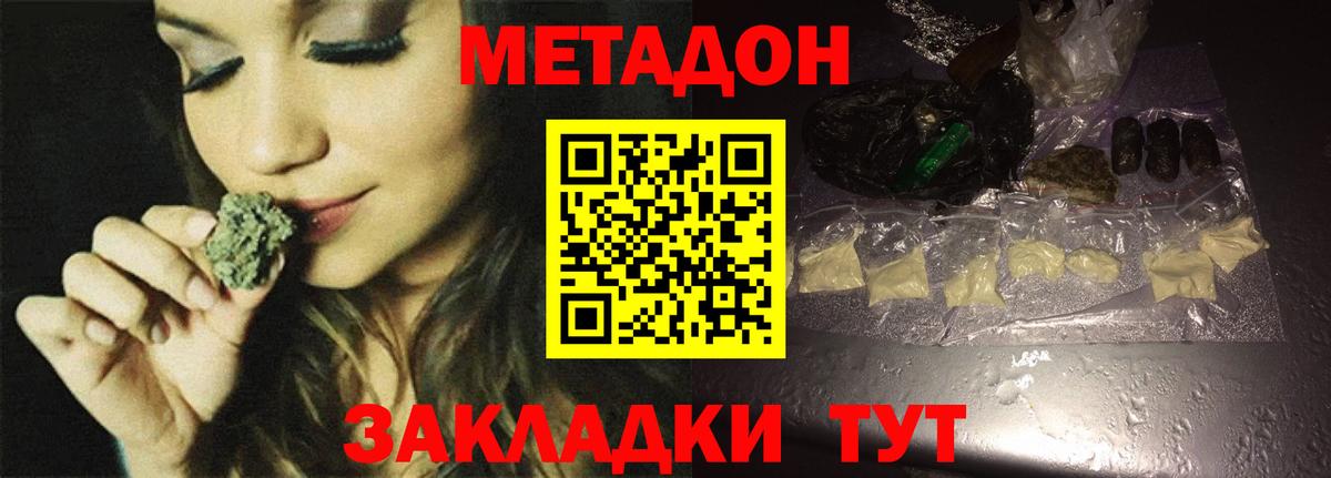 МЕТАДОН мёд  Вход с VPN  OMG онион  Большой Камень 