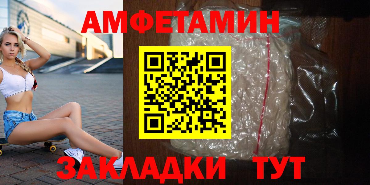 Большой Камень  Первитин Methamphetamine  Вход с VPN 