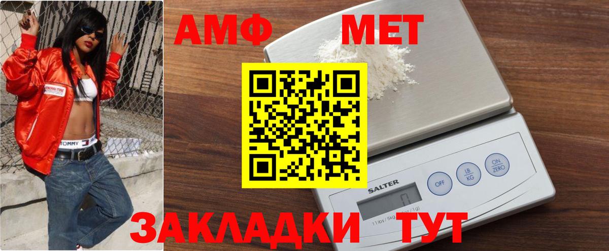 МЕТАМФЕТАМИН Methamphetamine Большой Камень