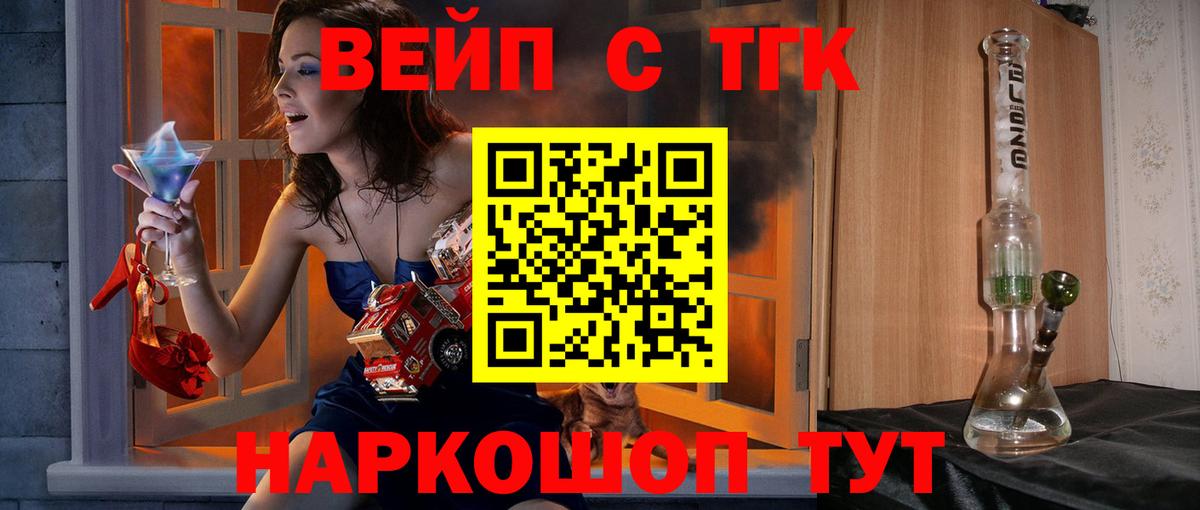 Дистиллят ТГК жижа  omg tor  Большой Камень  Вход с VPN 