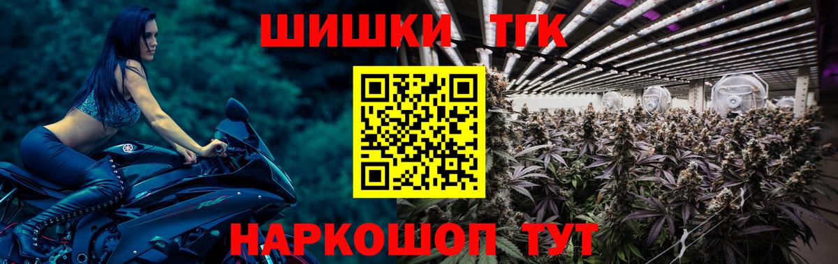 Большой Камень  Бошки марихуана план  Канабис план  Вход с VPN  Бошки Шишки Ganja 